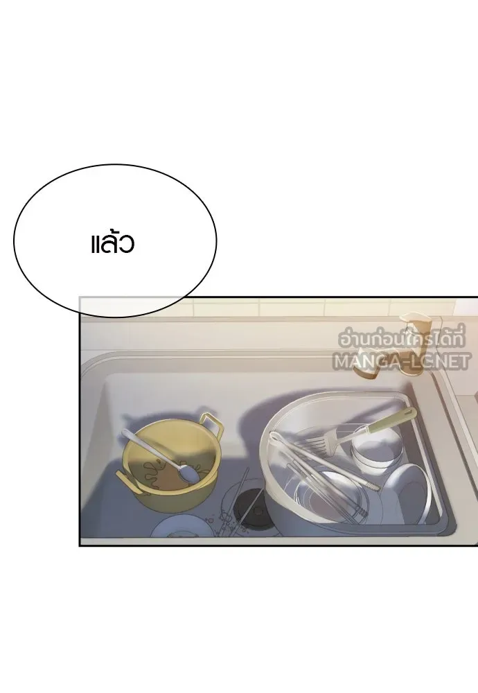 นักรบแช่แข็ง ตอนที่ 33 รูปที่ 9