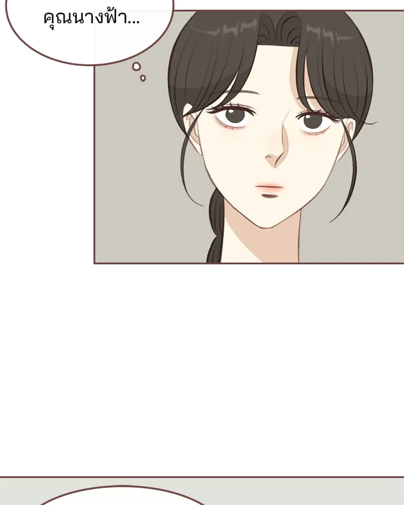 เพียงลมหนาว ตอนที่ 12 รูปที่ 16