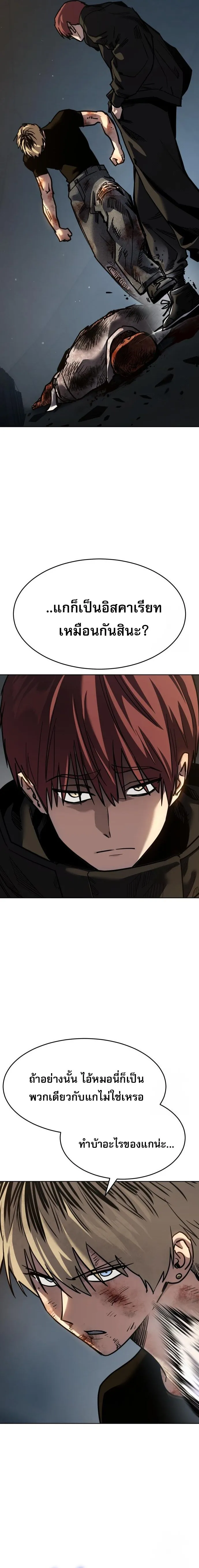 Laws of The Good Child ตอนที่ ตอนที่ 48 รูปที่ 12