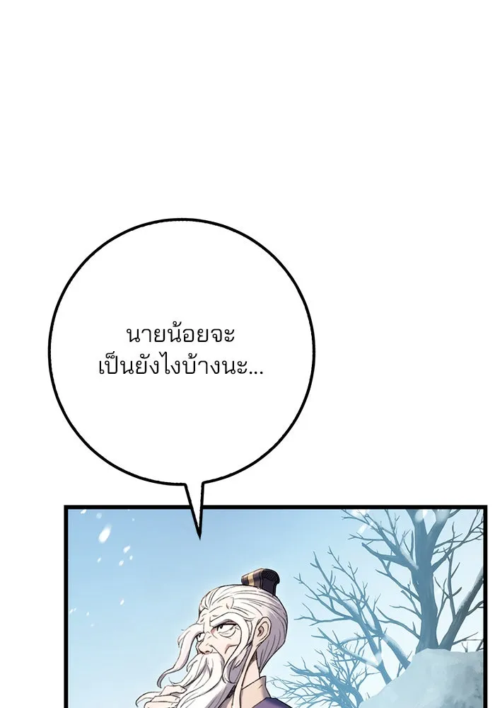 ดาบแห่งจักรพรรดิ ตอนที่ 4 รูปที่ 4