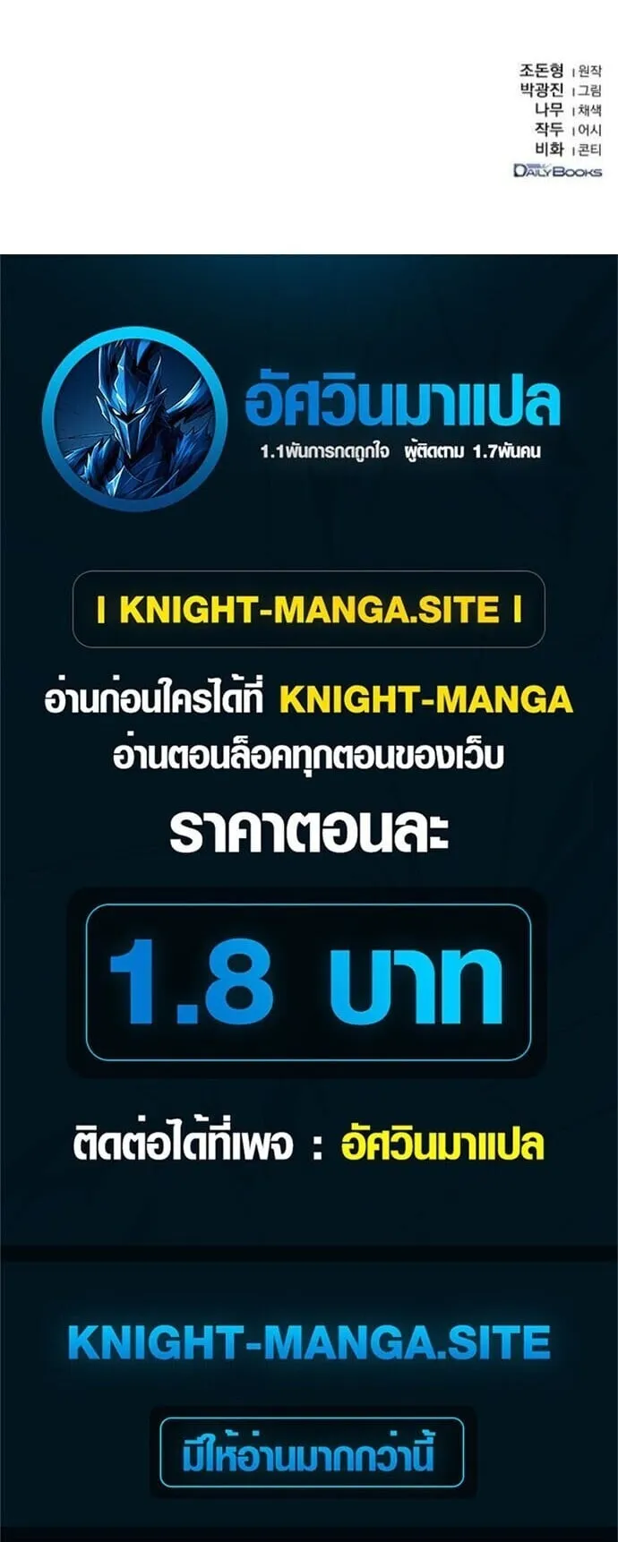 The Supreme Demonic Sword ยอดมารกระบ_ ตอนที่ ตอนที่ 24 รูปที่ 24