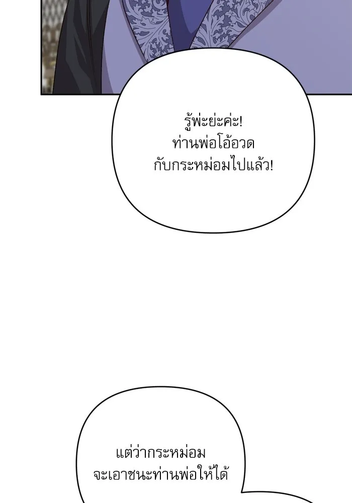 เกิดใหม่คราวนี้ ขอเป็นคนดีดูสักครั้ง ตอนที่ ตอนพิเศษ 4 รูปที่ 65