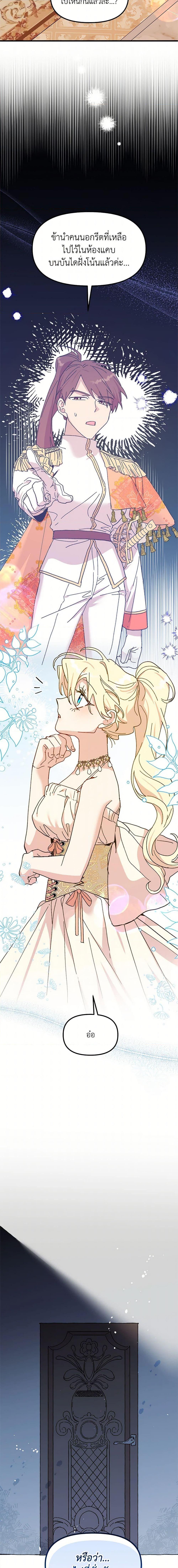 Manga-lc-com อ่านมังงะ อ่านการ์ตูน ออนไลน์ ฟรี The Princess Pretends to Be Crazy ตอนที่ 1 2 3 4 5 6 7 8 9 10 11 12 13 14 ฟรี ไม่มีโฆษณา Manga-lc - อ่าน มังงะ อ่าน การ์ตูน ออนไลน์ อ่านมังงะ ฟรี