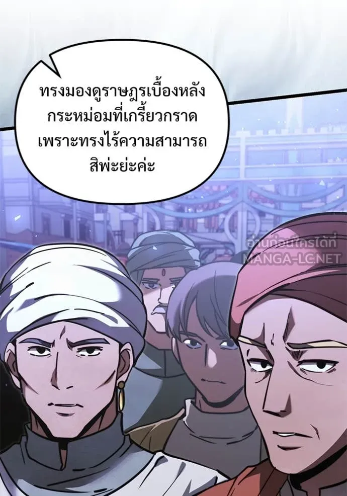 อัศวินดำล่าท้าเวลา ตอนที่ 103 รูปที่ 52