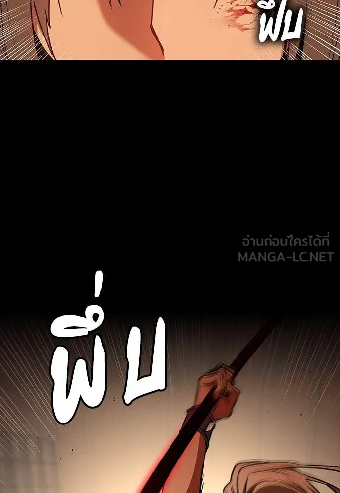 มือสังหารพันธุ์อมตะ ตอนที่ 35 รูปที่ 47