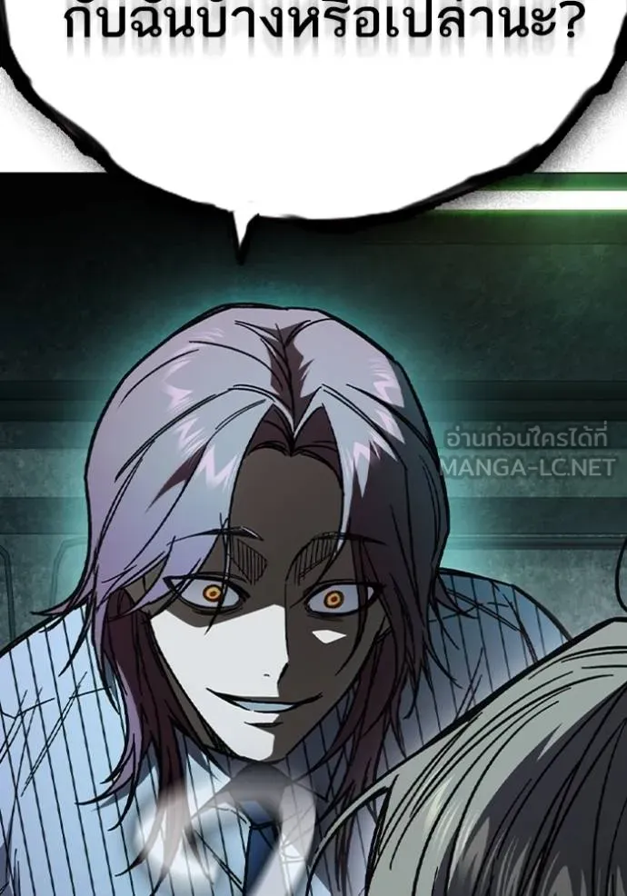 Study Group ตอนที่ 242 รูปที่ 171