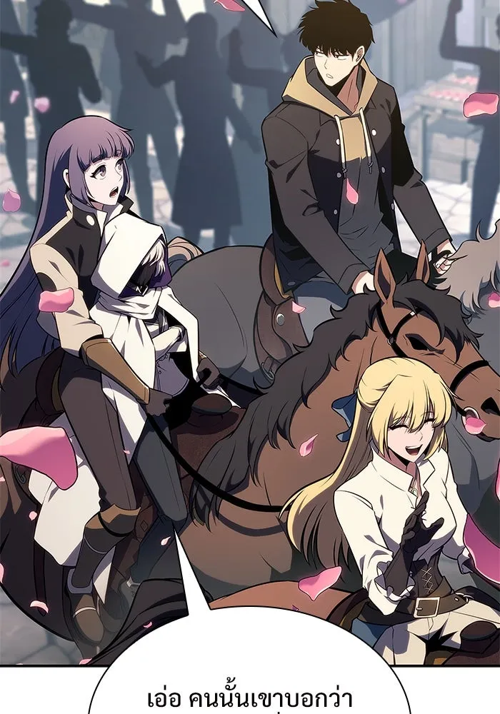 ผู้เล่นหน้าใหม่เลเวลแมกซ์ ตอนที่ 150 การกลับมาของเหล่าวีรบุรุษ รูปที่ 58