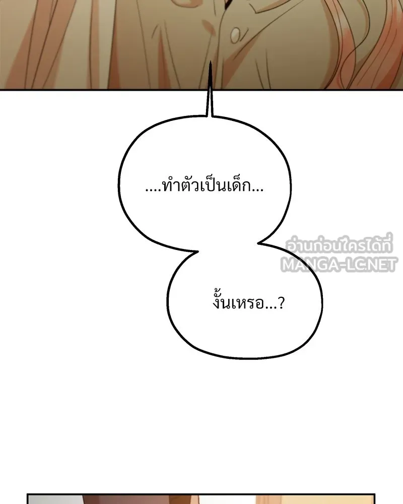 Pyramid Game เกมพีระมิด ตอนที่ 97 รูปที่ 138