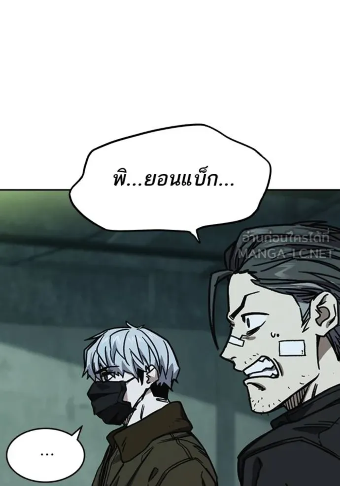 Study Group ตอนที่ 249 รูปที่ 6