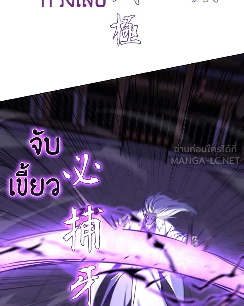 เกิดอีกทีเป็นว่าที่ประมุขลัทธิมาร ตอนที่ 92 (จบซีซัน 1) รูปที่ 6