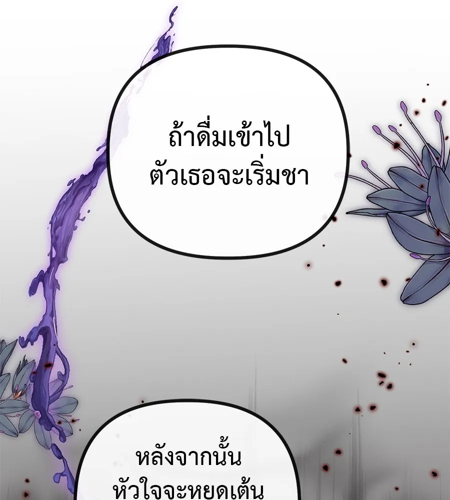 ชีวิตนี้เพื่อเธอ ตอนที่ 1 รูปที่ 199