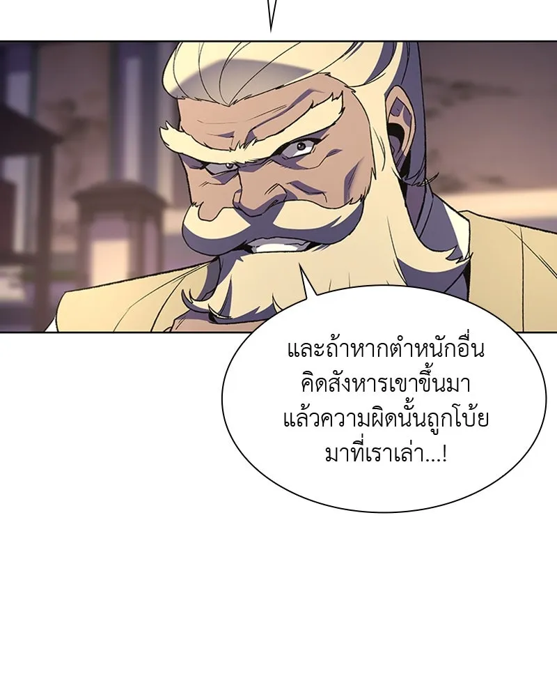 เกิดอีกทีเป็นว่าที่ประมุขลัทธิมาร ตอนที่ 6 รูปที่ 32