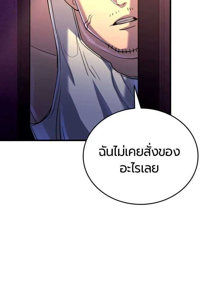 มือพิพากษา ตอนที่ 3 รูปที่ 137