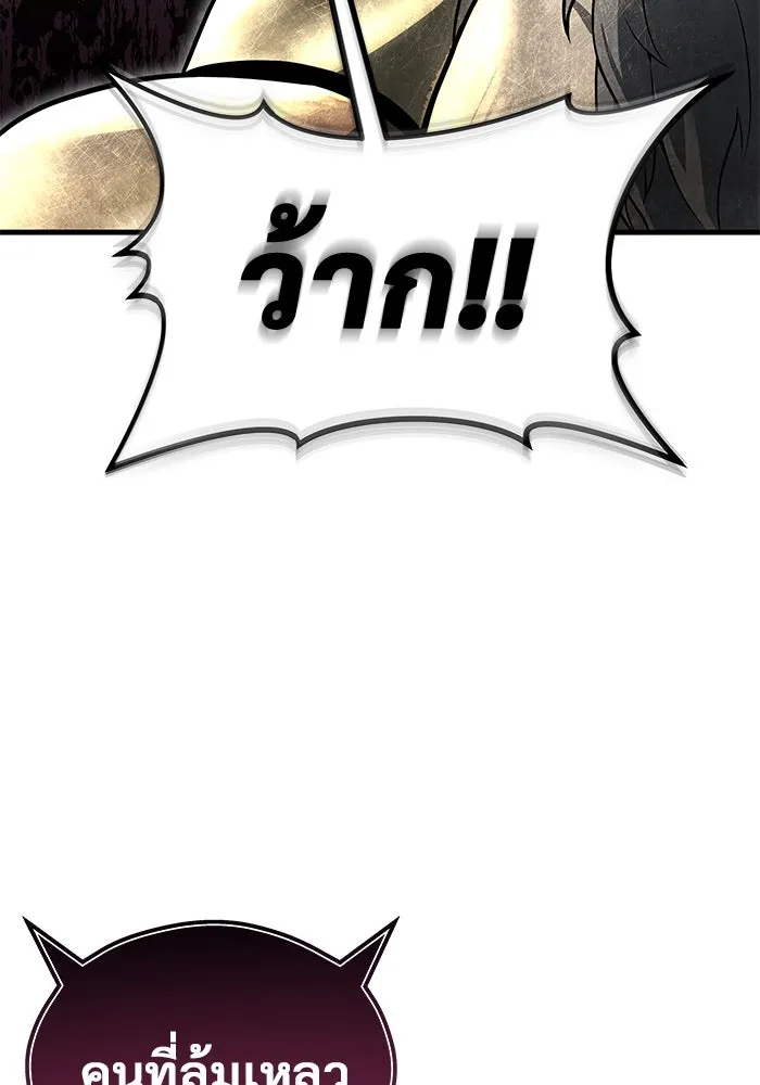 อูเร็ค มาซิโน่ ตอนที่ 3 โอน้อยออก รูปที่ 73