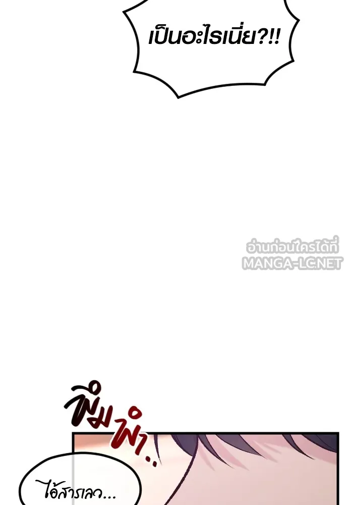 รักกันคนละครึ่งทาง ตอนที่ 3 รูปที่ 9