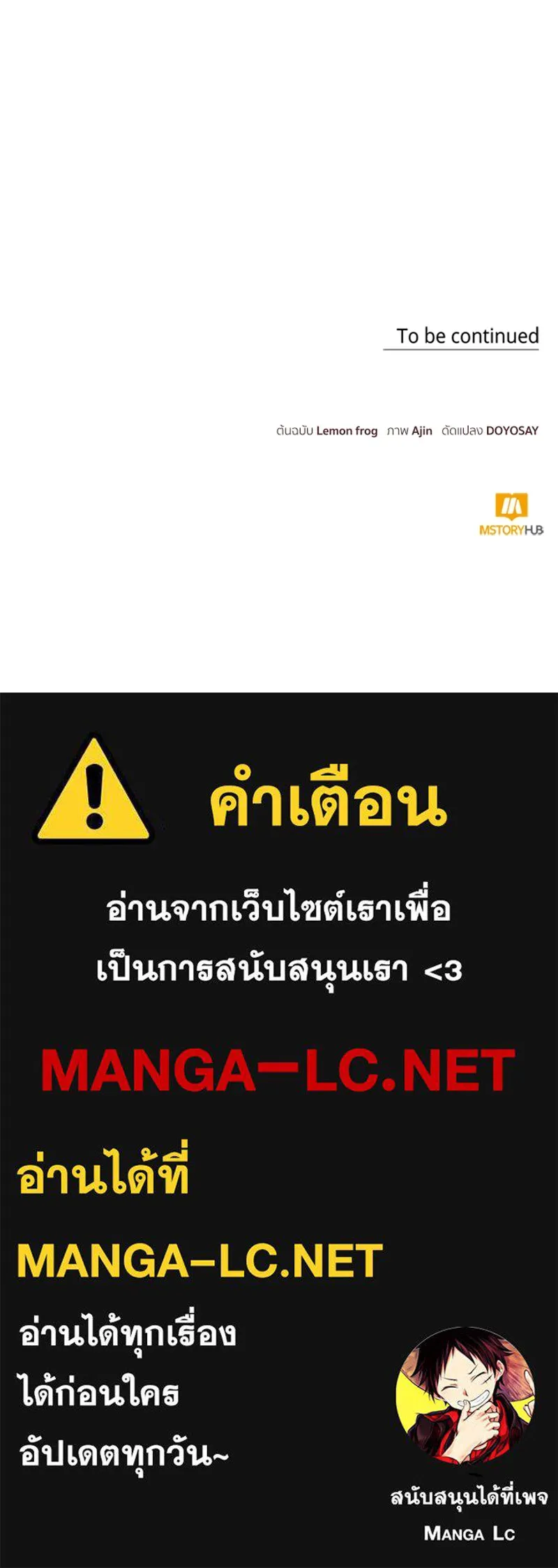 นึกว่าเป็นอิเซไคธรรมดา ตอนที่ 38 รูปที่ 117