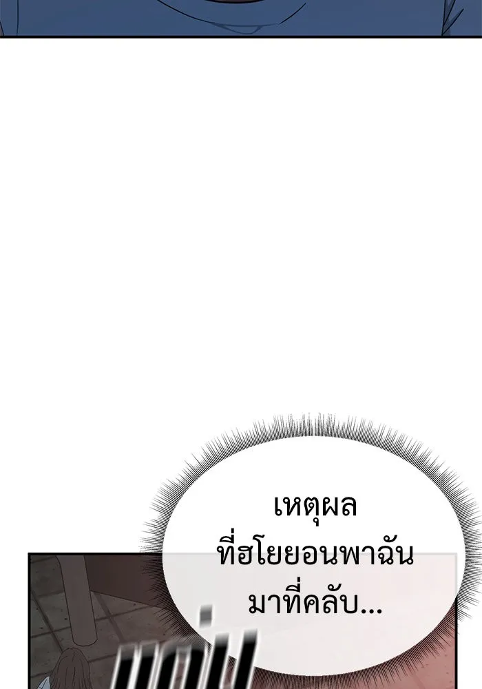 ช่วยเปลี่ยนฉันที ตอนที่ 153. ซองคโยบิน 2 รูปที่ 5