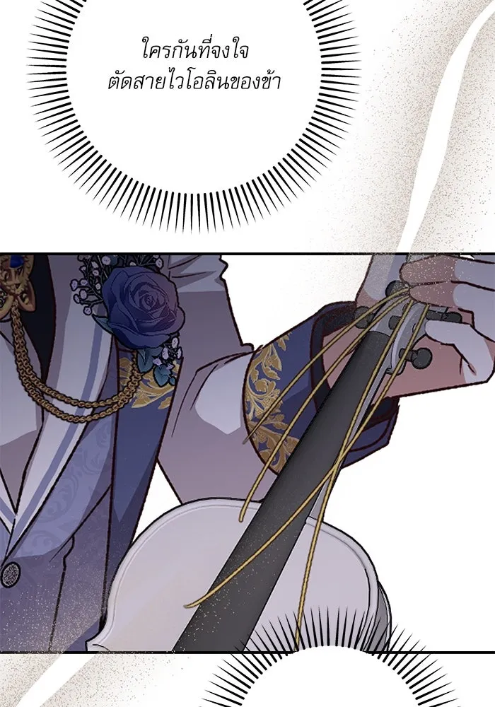 เกิดใหม่คราวนี้ ขอเป็นคนดีดูสักครั้ง ตอนที่ 82 รูปที่ 74