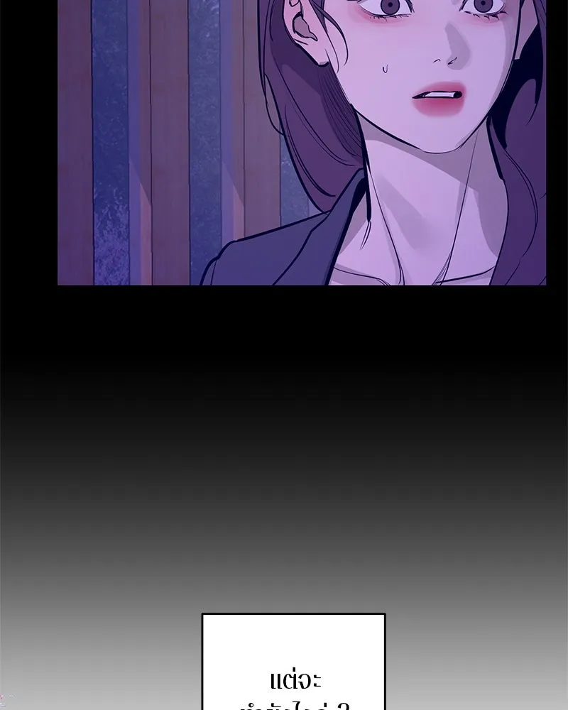 ตำนานเทพธิดาตกสวรรค์ ตอนที่ 82 รูปที่ 5