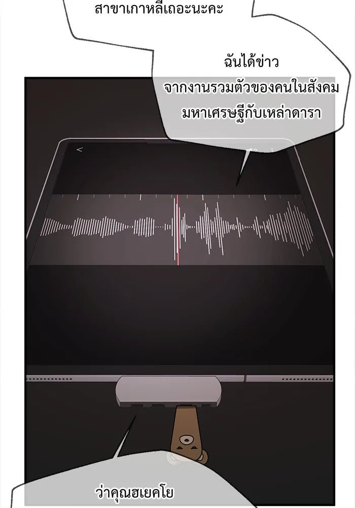 ช่วยเปลี่ยนฉันที ตอนที่ 142. ฮานายอง 15 รูปที่ 52