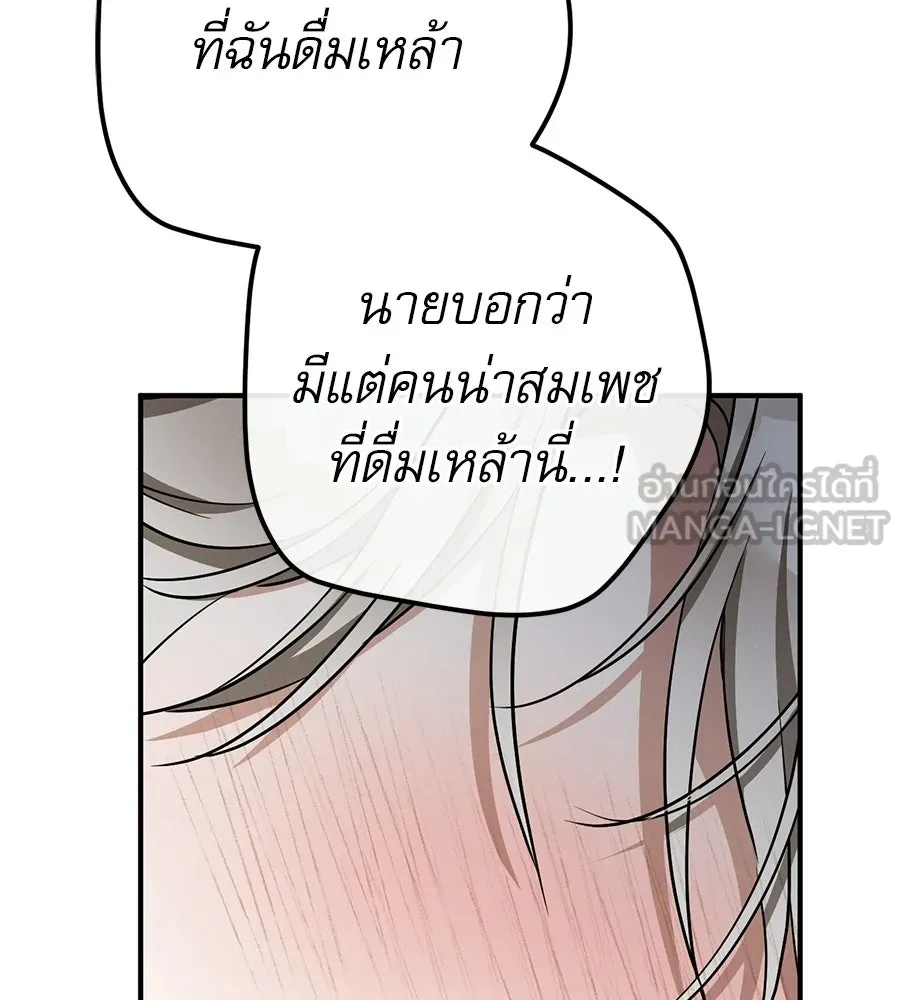 เรือนจำรัก ตอนที่ ตอนพิเศษ 7 รูปที่ 54