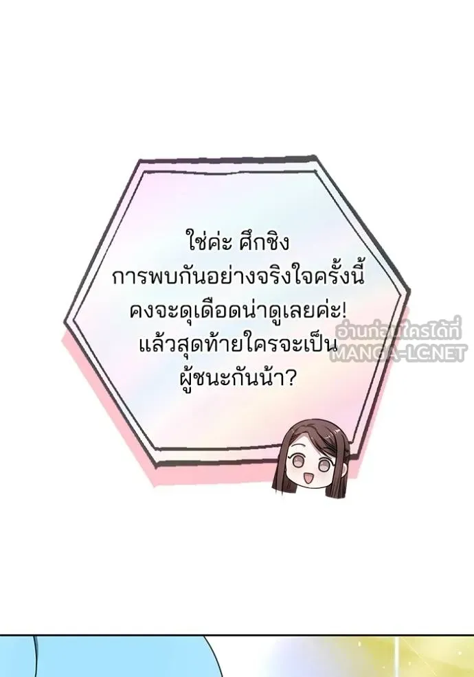 เจ้าสาวอัคนีดำ ตอนที่ 92 รูปที่ 19