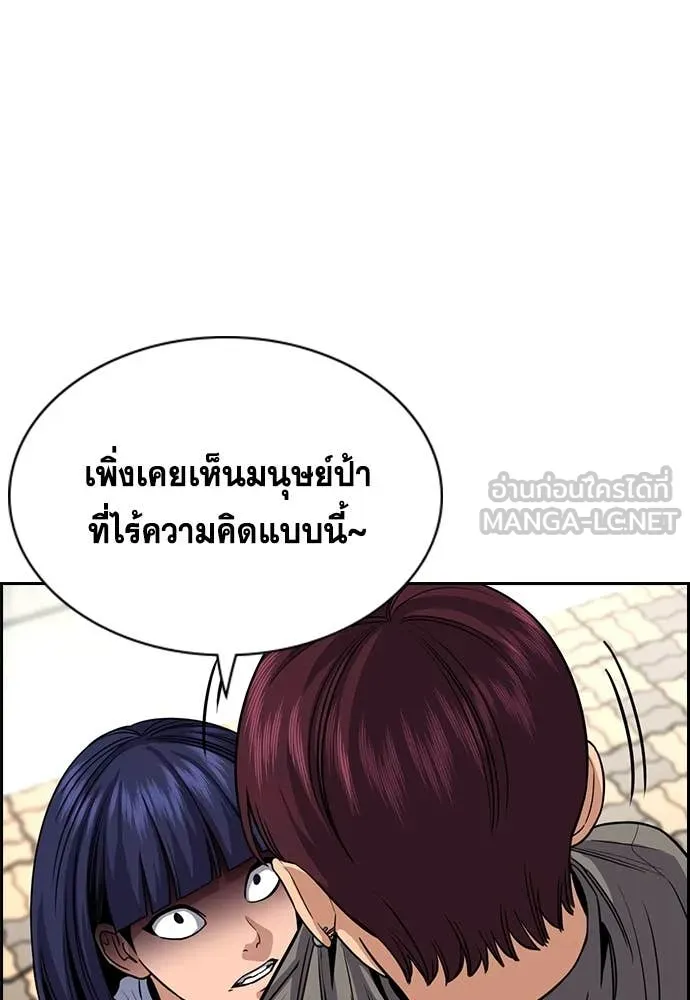 การศึกษาที่แท้จริง ตอนที่ 241 รูปที่ 134