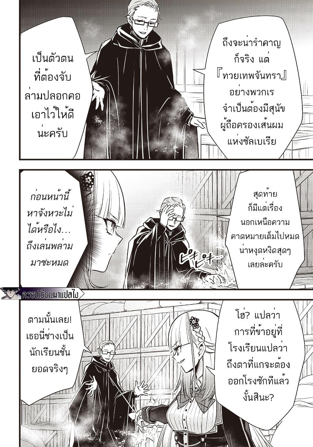 Manga-lc-com อ่านมังงะ อ่านการ์ตูน ออนไลน์ ฟรี Savage Fang Ojou-sama Shijou Saikyou no Youhei wa Shijou Saikyou no Bougyaku Reijou to Natte Nidome no Sekai wo Musou Suru ตอนที่ 1 2 3 4 5 6 7 8 9 10 11 12 13 14 ฟรี ไม่มีโฆษณา Manga-lc - อ่าน มังงะ อ่าน การ์ตูน ออนไลน์ อ่านมังงะ ฟรี
