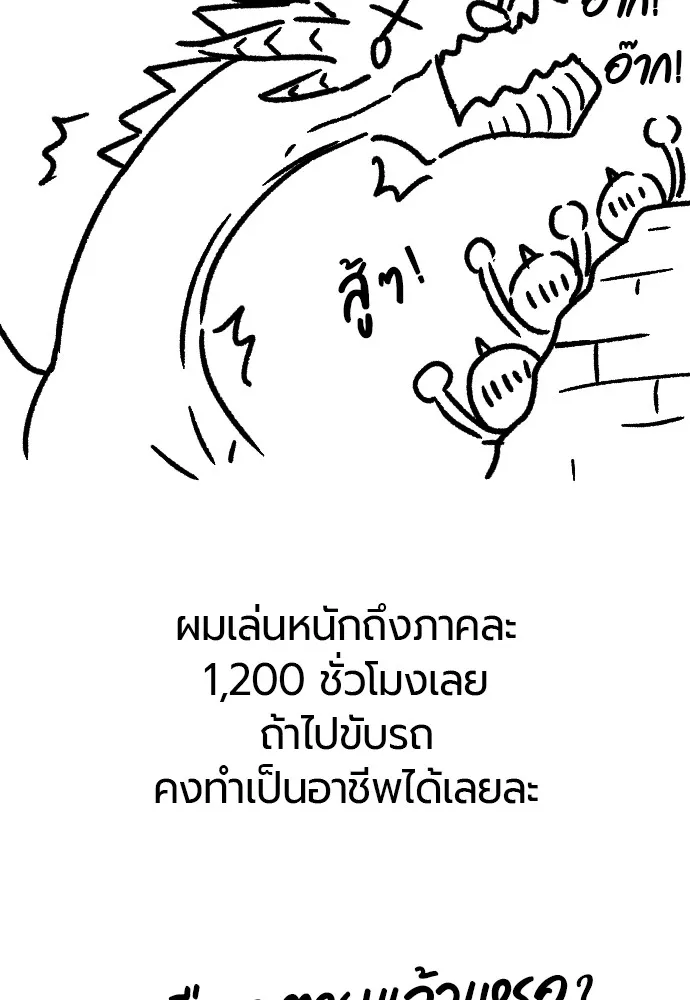 ยอดสถาปนิกผู้พิทักษ์อาณาจักร ตอนที่ ตอนพิเศษ 5 รูปที่ 46