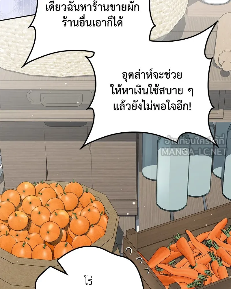 ดัชเชสเชลย ตอนที่ 20 รูปที่ 45