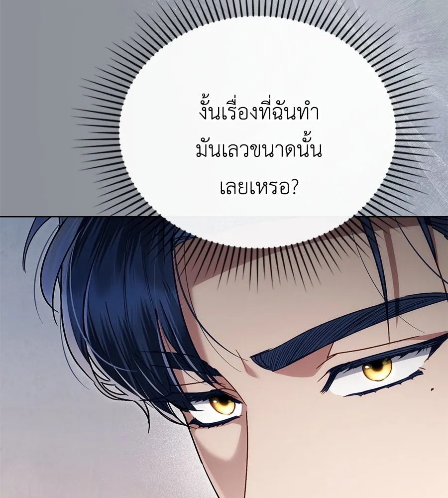 เล่ห์รักชนชั้นสูง ตอนที่ 34 รูปที่ 76
