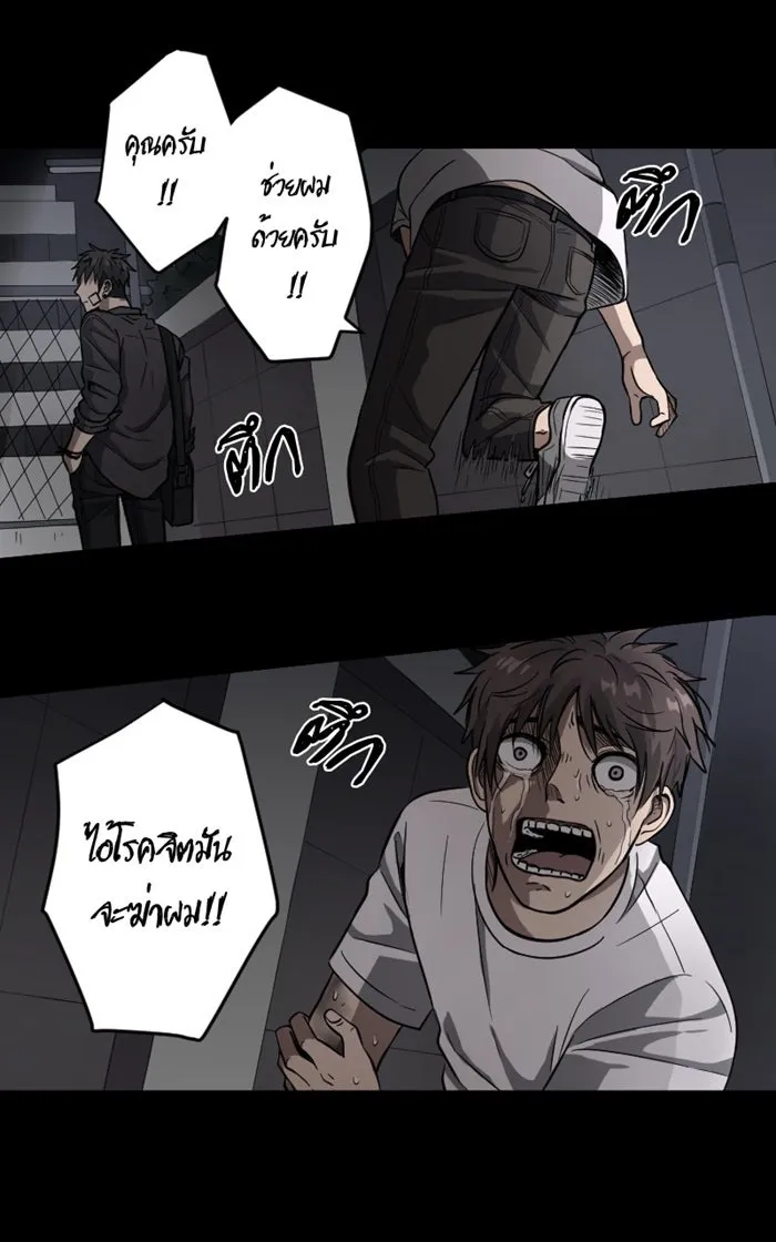 Hunter Game ตอนที่ 2  (the beginning) รูปที่ 49