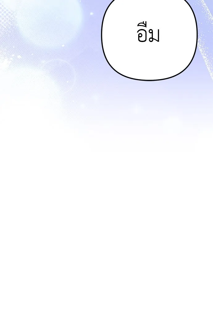 ยัยจิ๋วสมองแจ๋ว ตอนที่ 45 รูปที่ 64