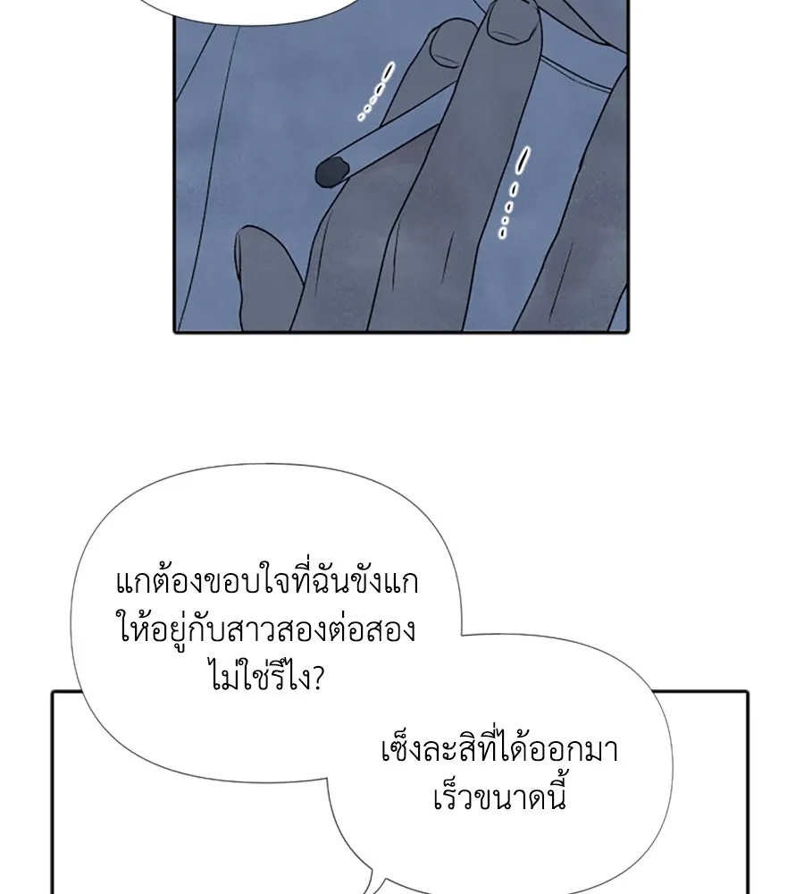 เหตุผลของคนไม่อยากอยู่ ตอนที่ 10 รูปที่ 94
