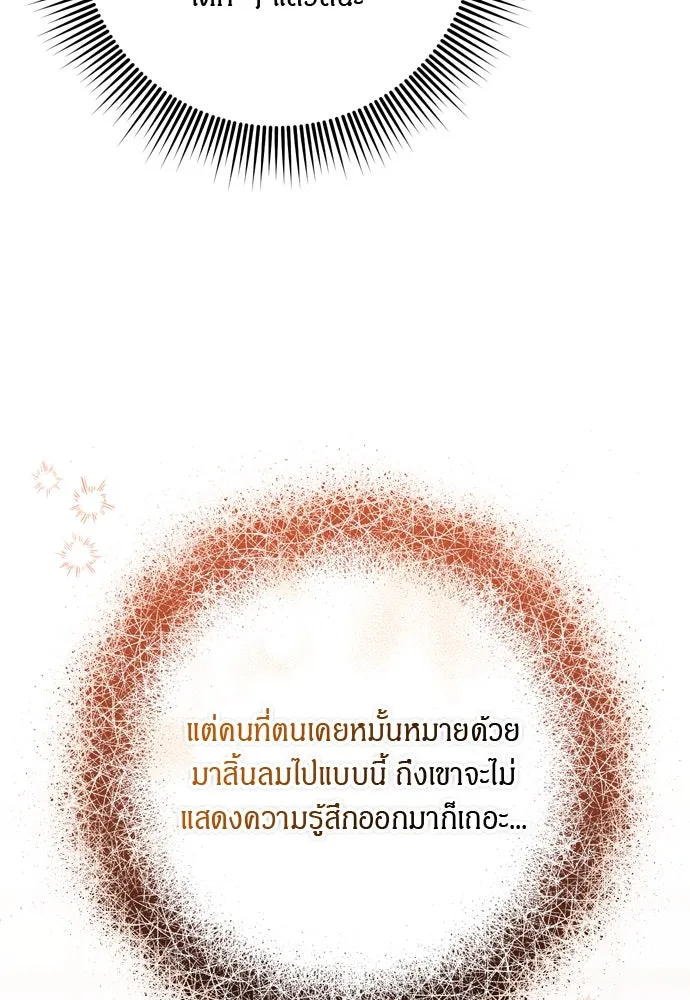 ข้าเนี่ยนะเป็นพระสนม ตอนที่ 35 วันเกิดของแกทับอึง รูปที่ 59