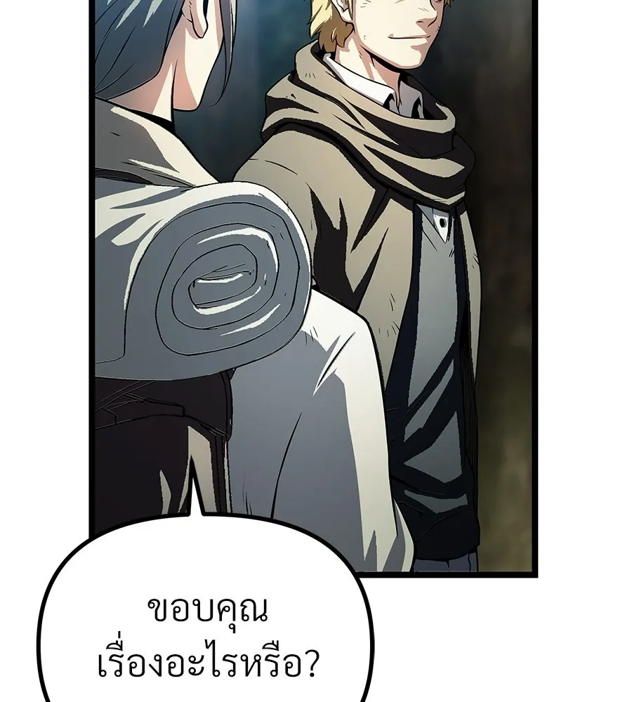 จอมเวทคนเลี้ยงแกะ ตอนที่ 12 รูปที่ 11