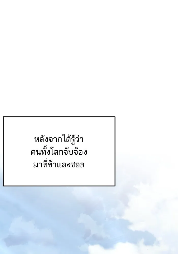 คุณปู่จอมยุทธกับหลานสาวสุดแกร่ง ตอนที่ 3 รูปที่ 23