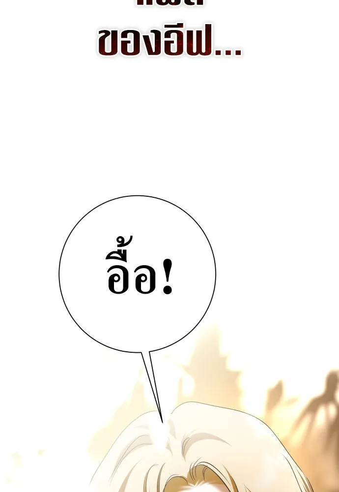 ชิงชีวิตพลิกลิขิตชะตา ตอนที่ 214. ปลายทางของความทรงจำ รูปที่ 94