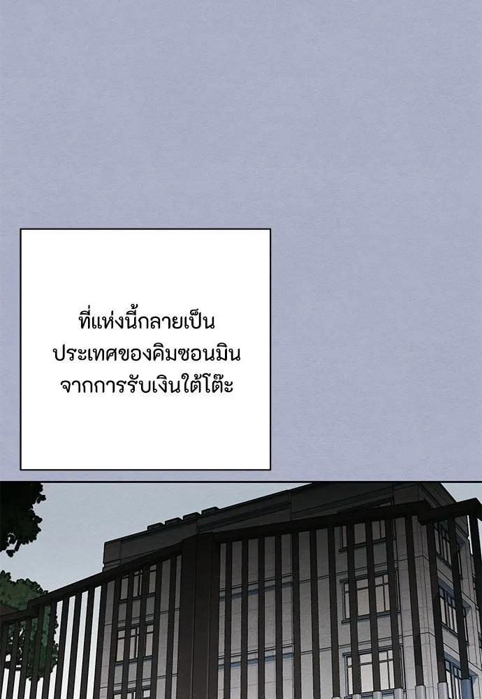 เป็นวัยรุ่นมันเหนื่อย ตอนที่ 116 รูปที่ 109