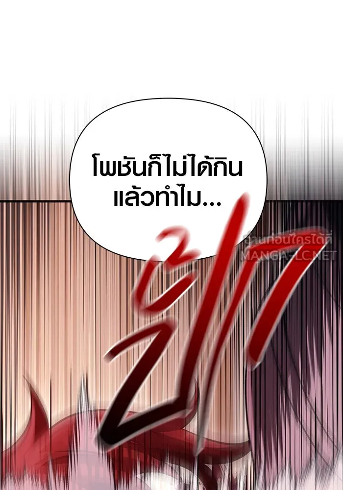 เอาชีวิตรอดในเกมฉบับคนเถื่อน ตอนที่ 32 รูปที่ 150