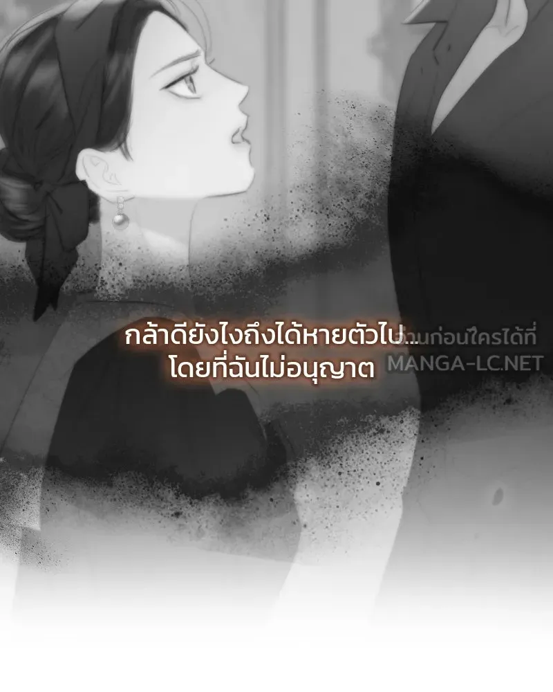 เซเรน่า ตอนที่ 82 รูปที่ 24