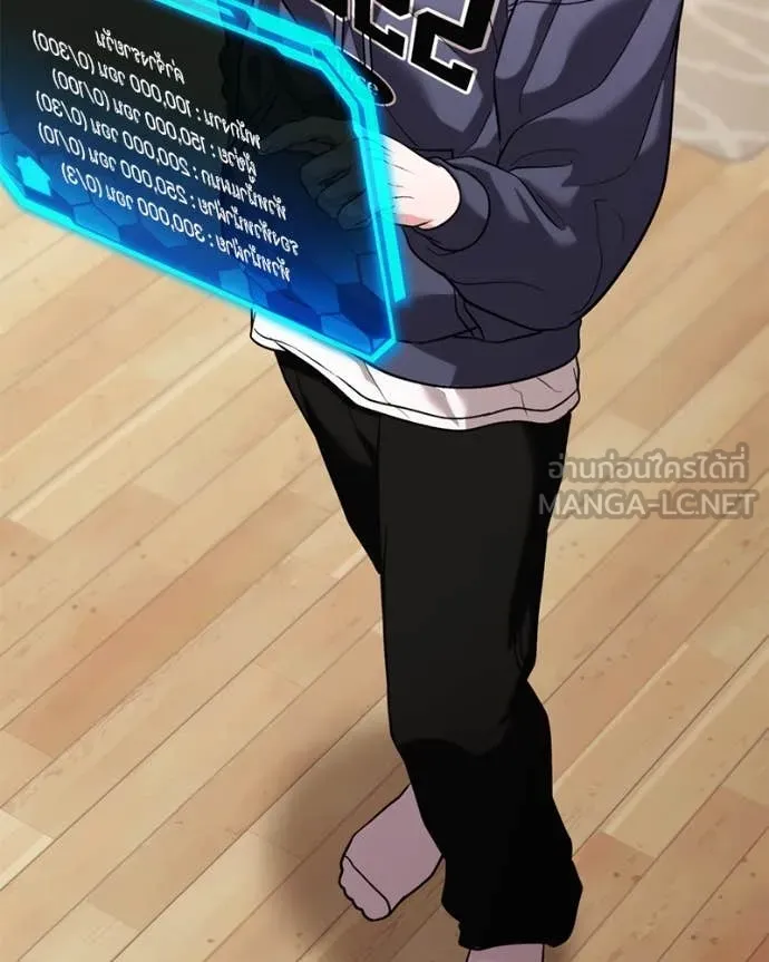 โทษที พื้นที่นี้ ตอนที่ 36 รูปที่ 3