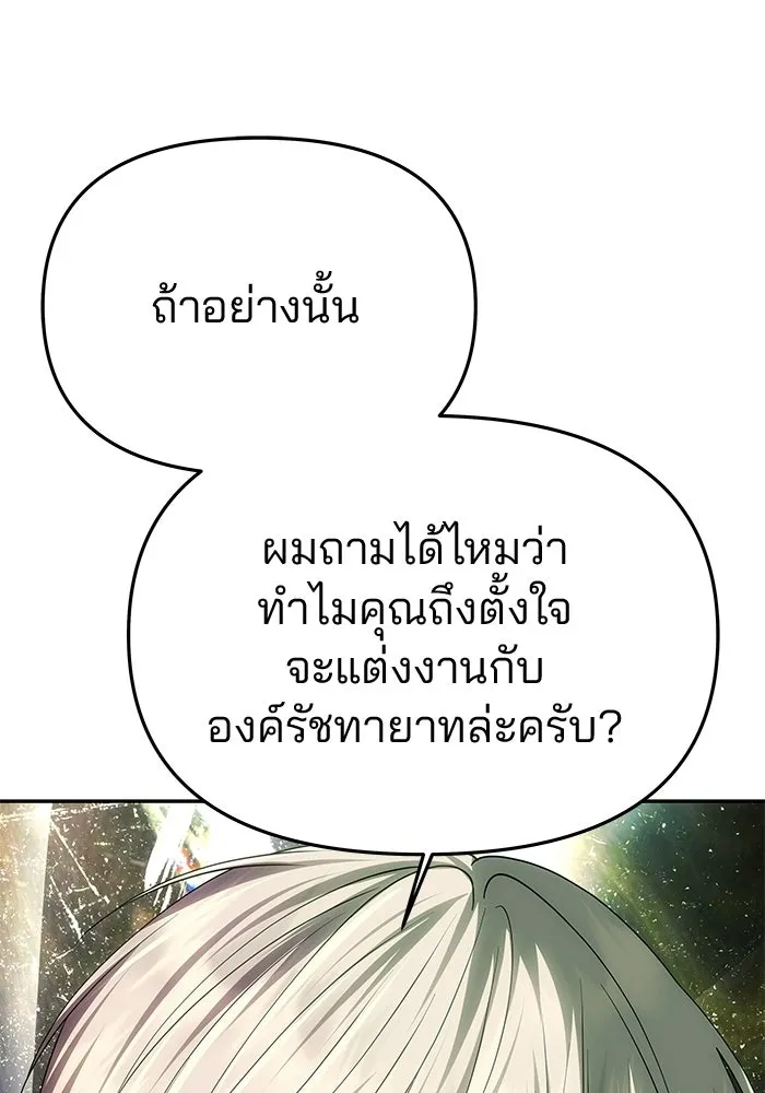 เกมรักจับสามี ตอนที่ 72 รูปที่ 185