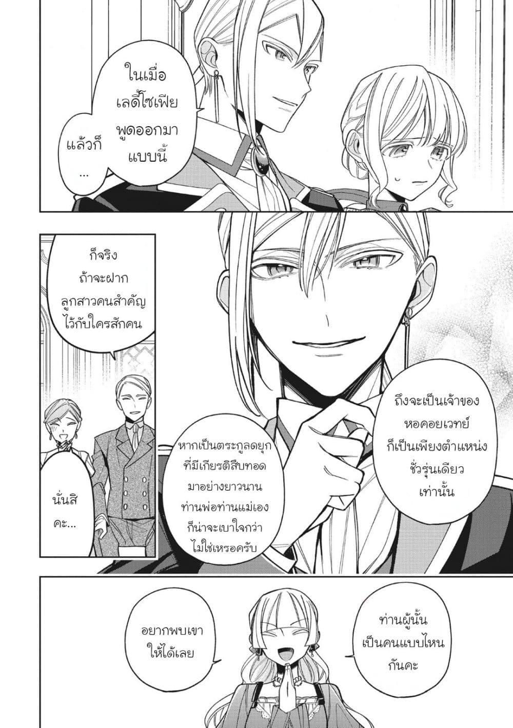 Manga-lc-com อ่านมังงะ อ่านการ์ตูน ออนไลน์ ฟรี Koushaku-ke no Aisare Nise Youjo ตอนที่ 1 2 3 4 5 6 7 8 9 10 11 12 13 14 ฟรี ไม่มีโฆษณา Manga-lc - อ่าน มังงะ อ่าน การ์ตูน ออนไลน์ อ่านมังงะ ฟรี