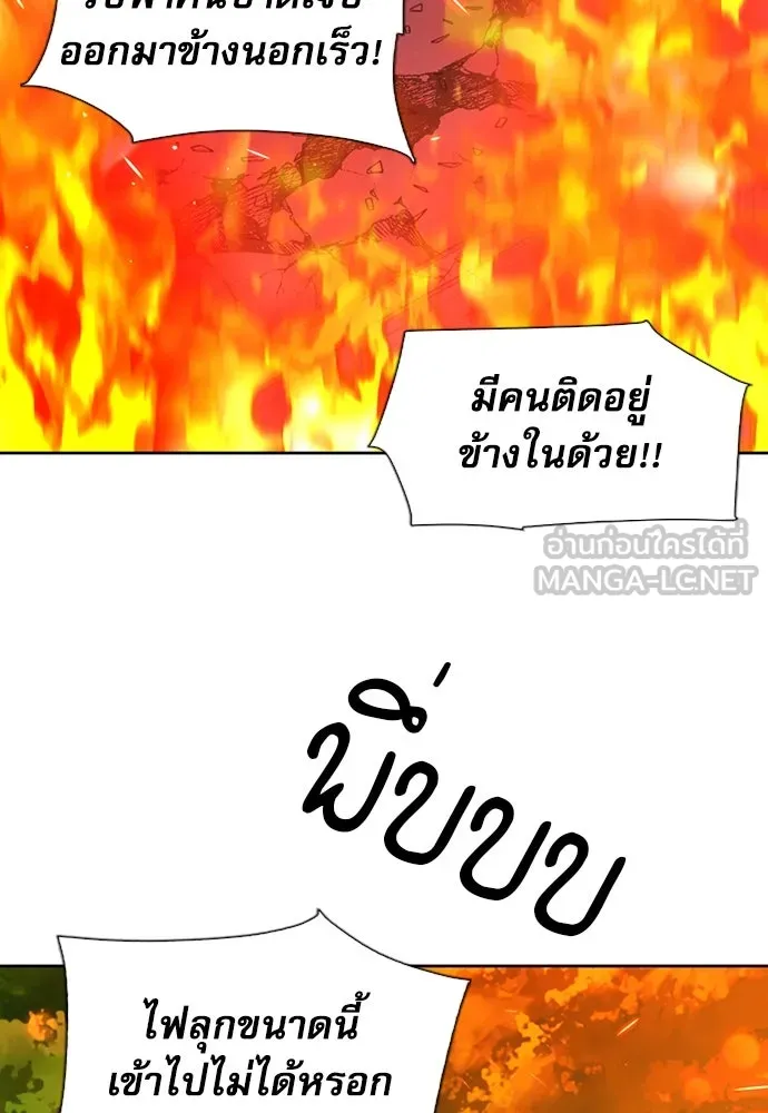 ดรูอิดแห่งสถานีโซล ตอนที่ 87 รูปที่ 111