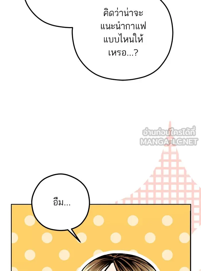 โชคชะตานำพารัก ตอนที่ 106 สุดยอดกาแฟ รูปที่ 60