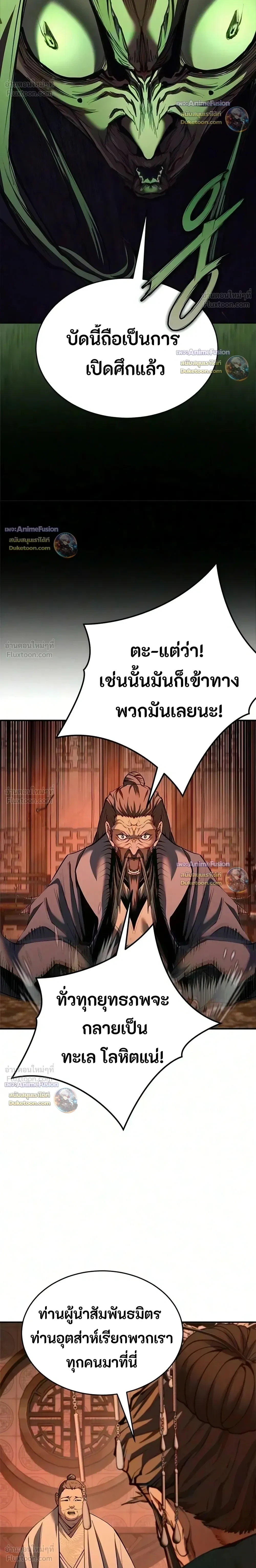 Manga-lc-com อ่านมังงะ อ่านการ์ตูน ออนไลน์ ฟรี Murim Psychopath จอมมารคลั่งแห่งยุทธภพ ตอนที่ 1 2 3 4 5 6 7 8 9 10 11 12 13 14 ฟรี ไม่มีโฆษณา Manga-lc - อ่าน มังงะ อ่าน การ์ตูน ออนไลน์ อ่านมังงะ ฟรี