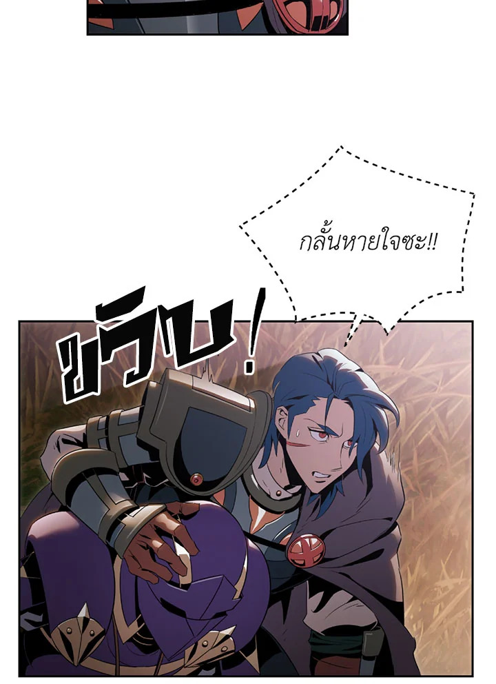 พลทหารโครงกระดูกผู้ม ตอนที่ 82 รูปที่ 59