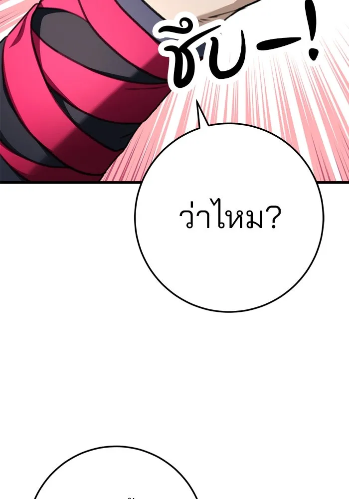 ดาบแห่งจักรพรรดิ ตอนที่ 49 รูปที่ 128