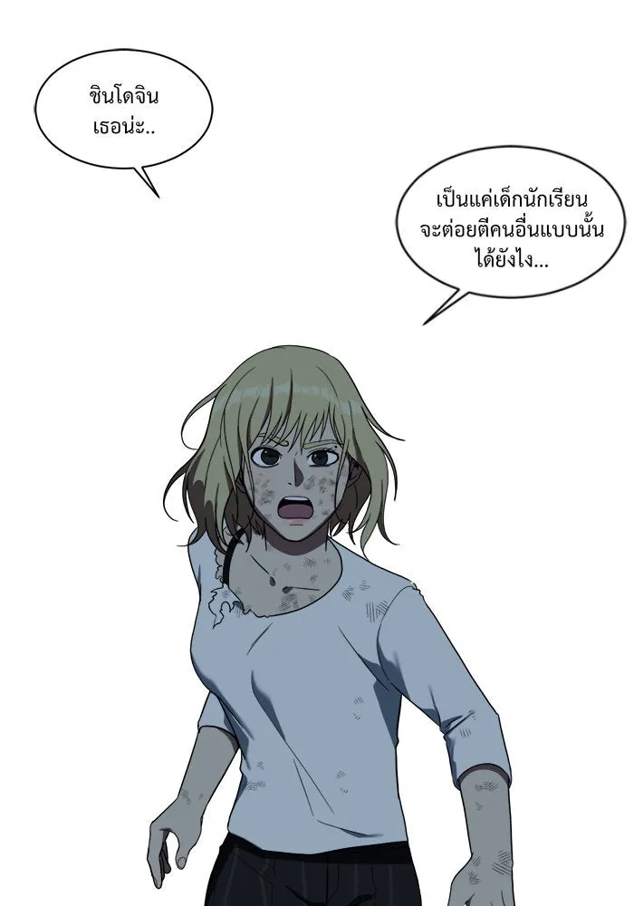 ช่วยเปลี่ยนฉันที ตอนที่ 26. จองฮย็อนจู 12 รูปที่ 64